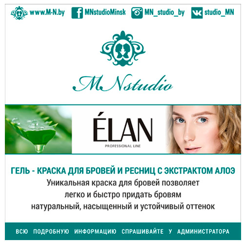 elan