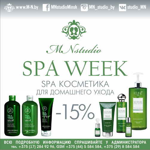 spa cosmo